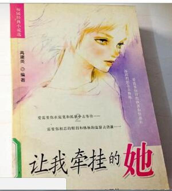 可爱的小孔雀救援