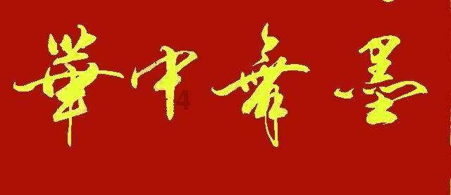水系战士